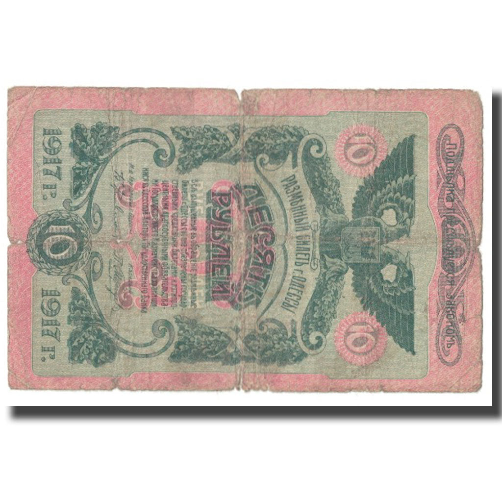Banknote, Russia, 10 Rubles, 1917, KM:S336, VF(20-25)