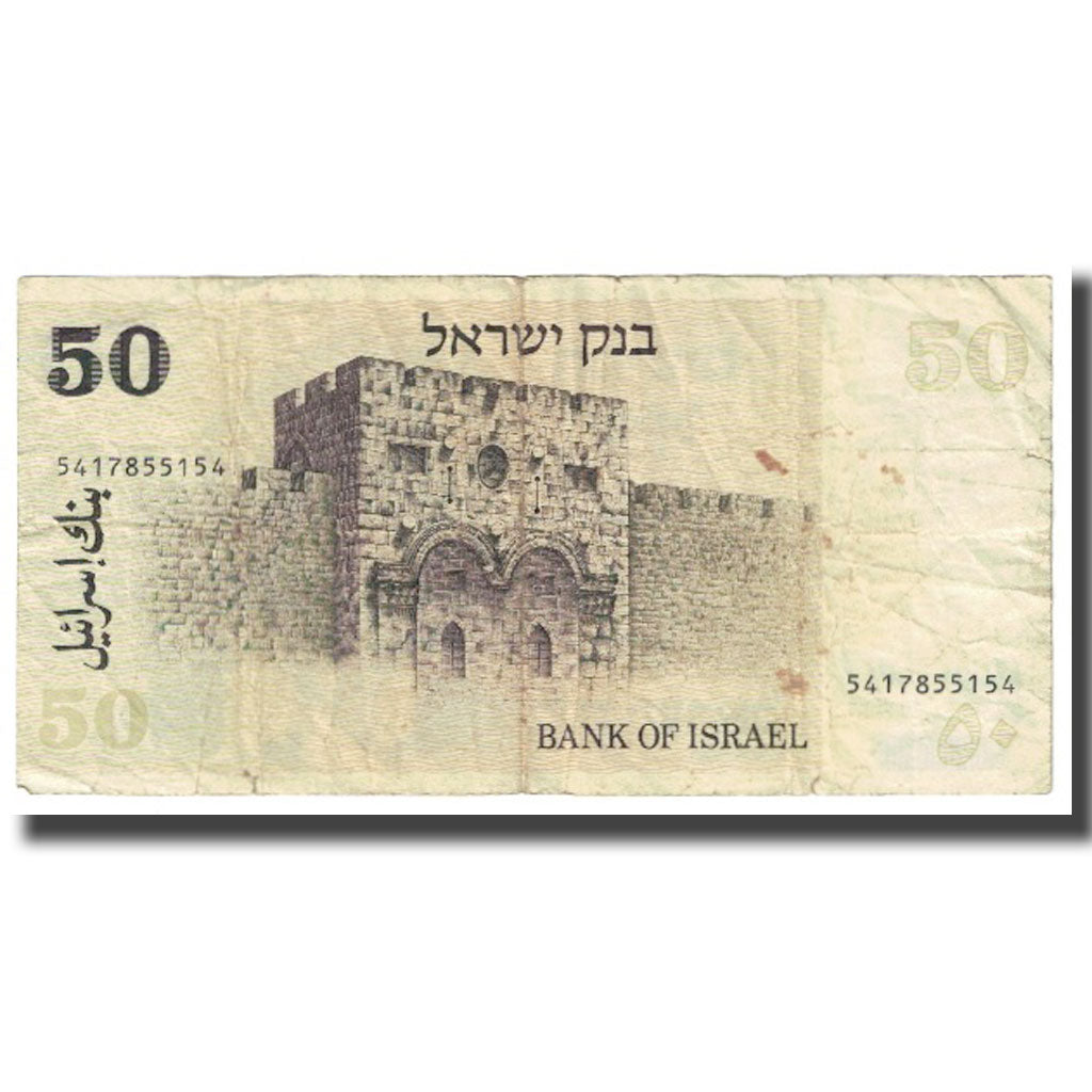 Billete, 50 Sheqalim, Israel, KM:46a, BC
