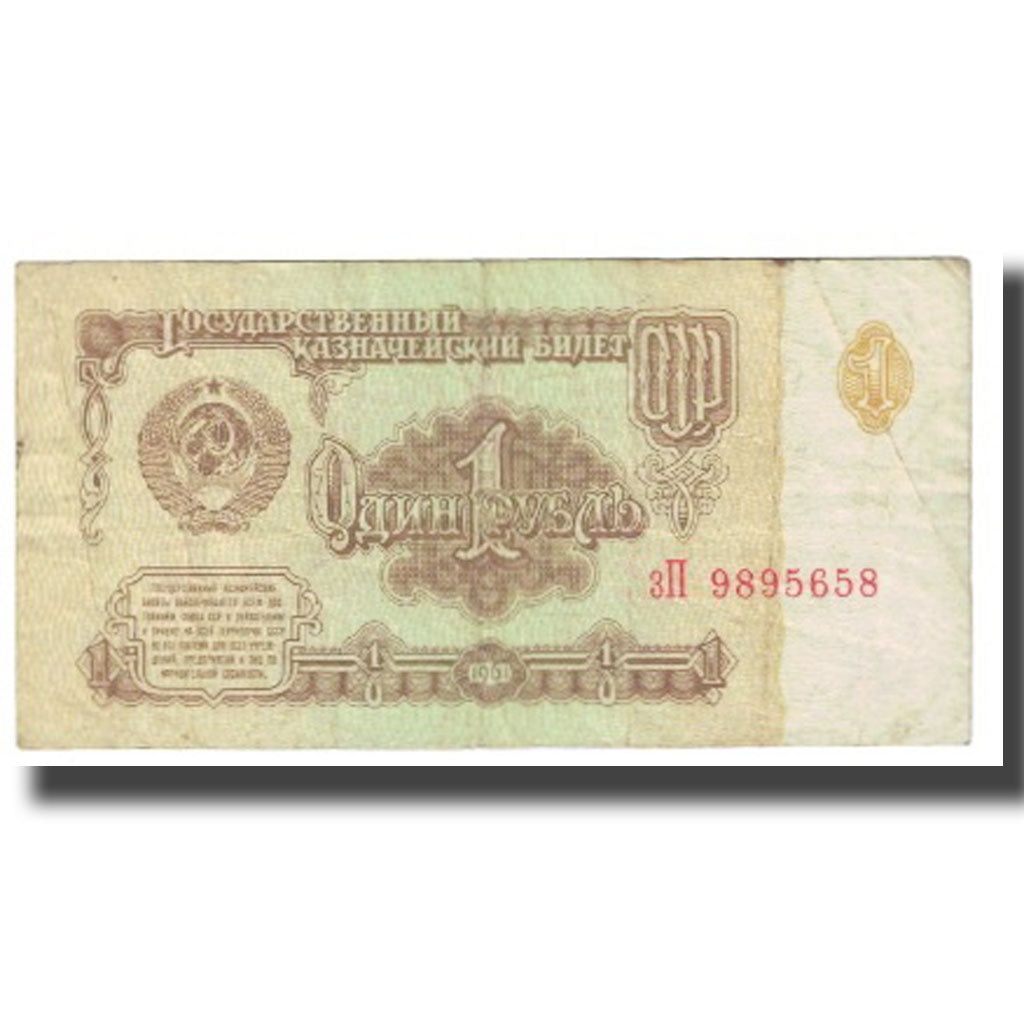 Billet, Russie, 1 Ruble, 1961, KM:237a, TB