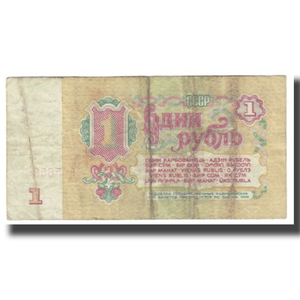 Billet, Russie, 1 Ruble, 1961, KM:237a, TB