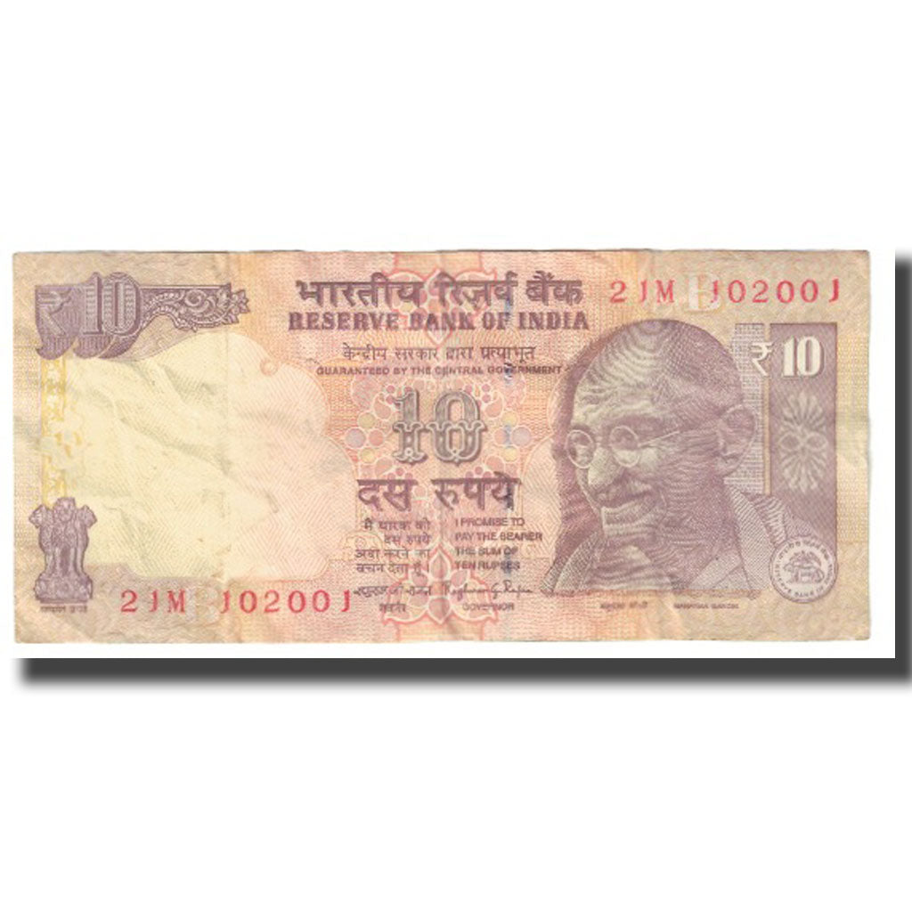 Billete, 10 Rupees, 2015, India, KM:89a, MBC