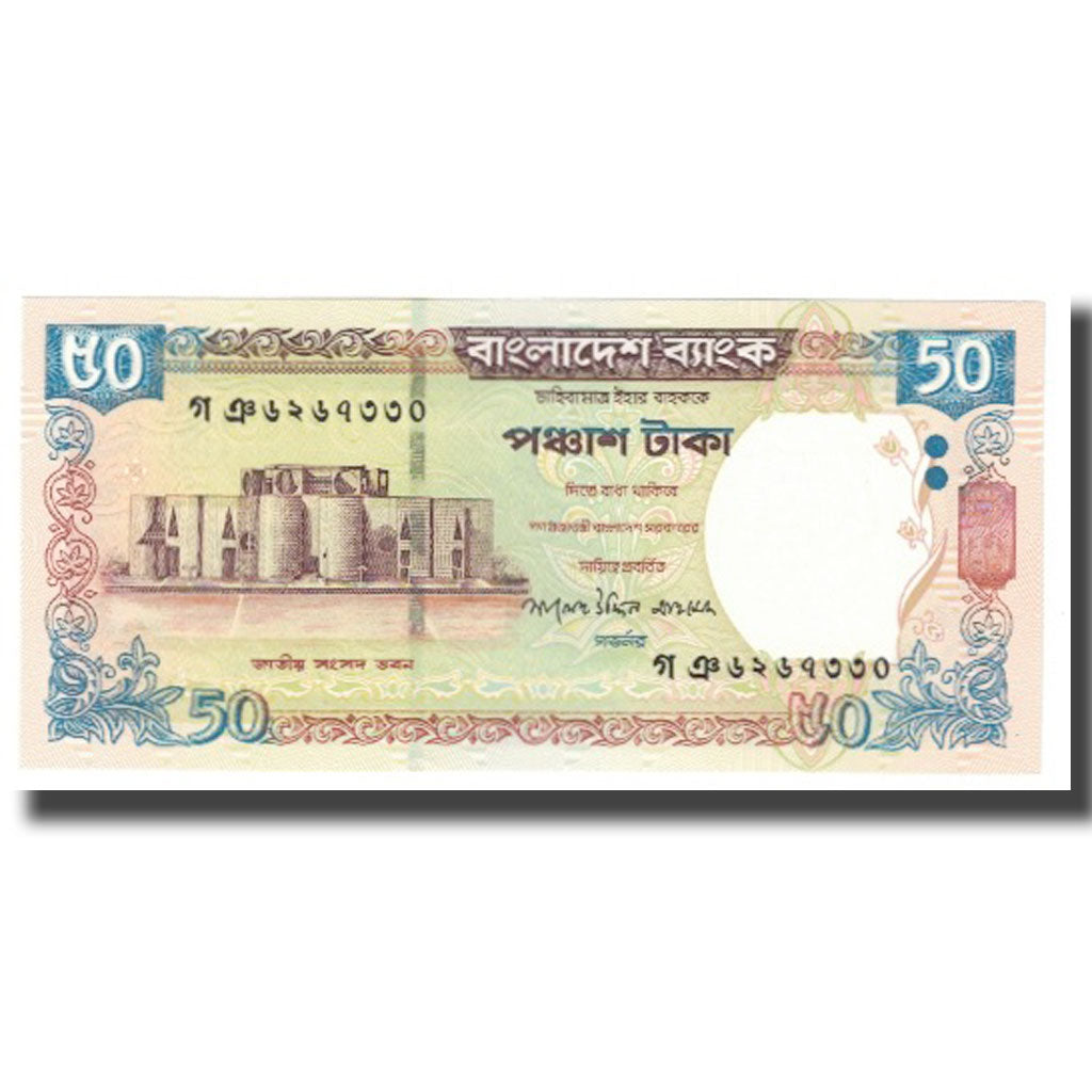 Banconote, Bangladesh, 50 Taka, 2008, KM:41e, FDS