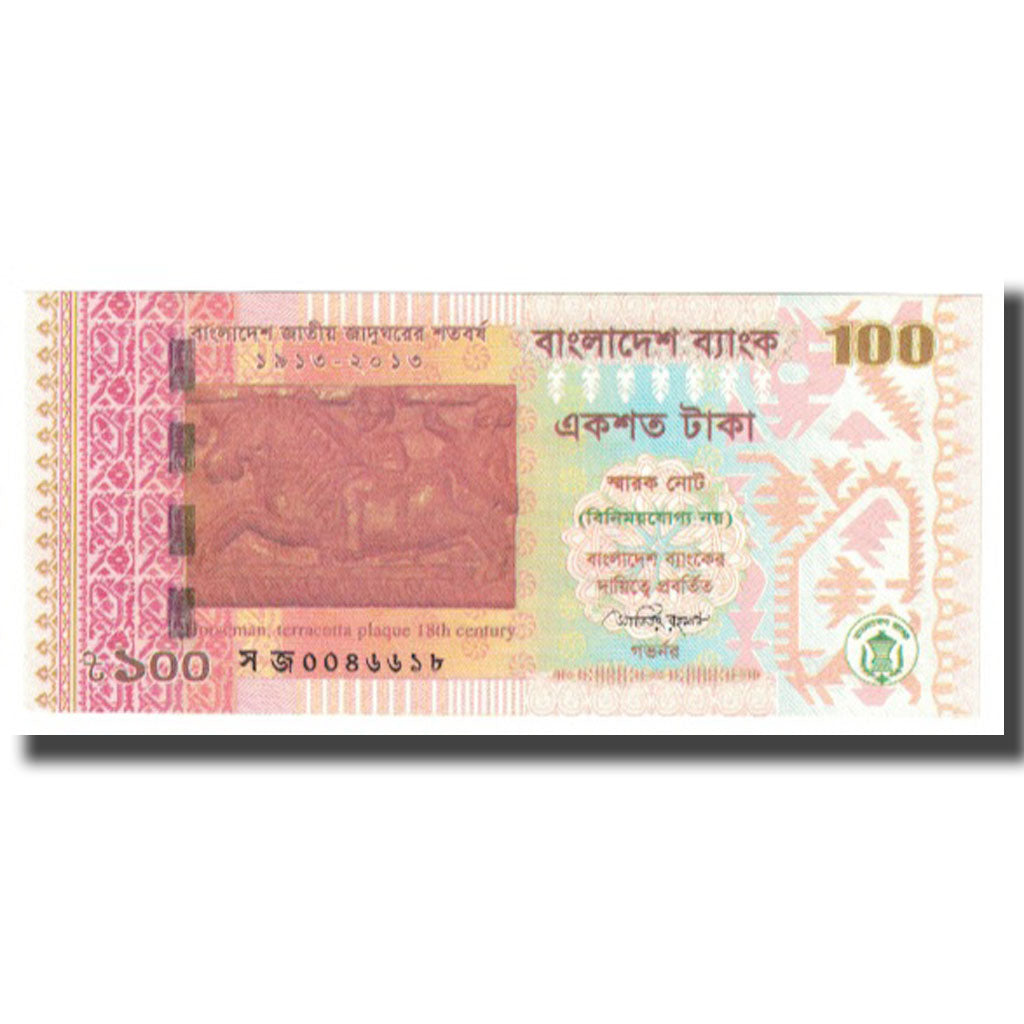 Banknote, Bangladesh, 100 Taka, 2013, KM:57a, UNC(65-70)