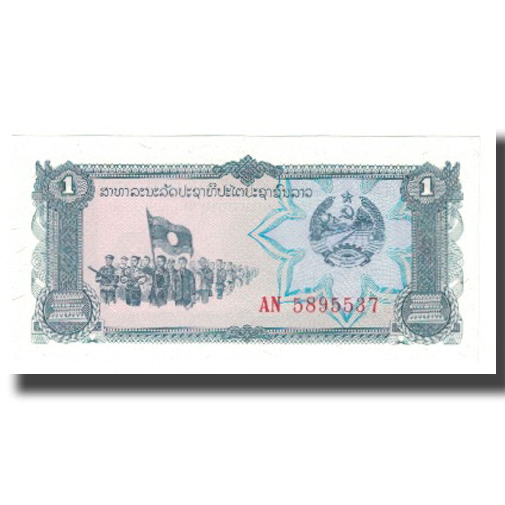 Banconote, Laos, 1 Kip, KM:25a, FDS