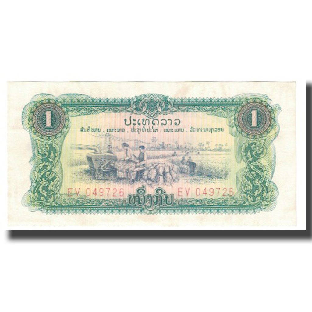 Banconote, Laos, 1 Kip, KM:19Aa, SPL-