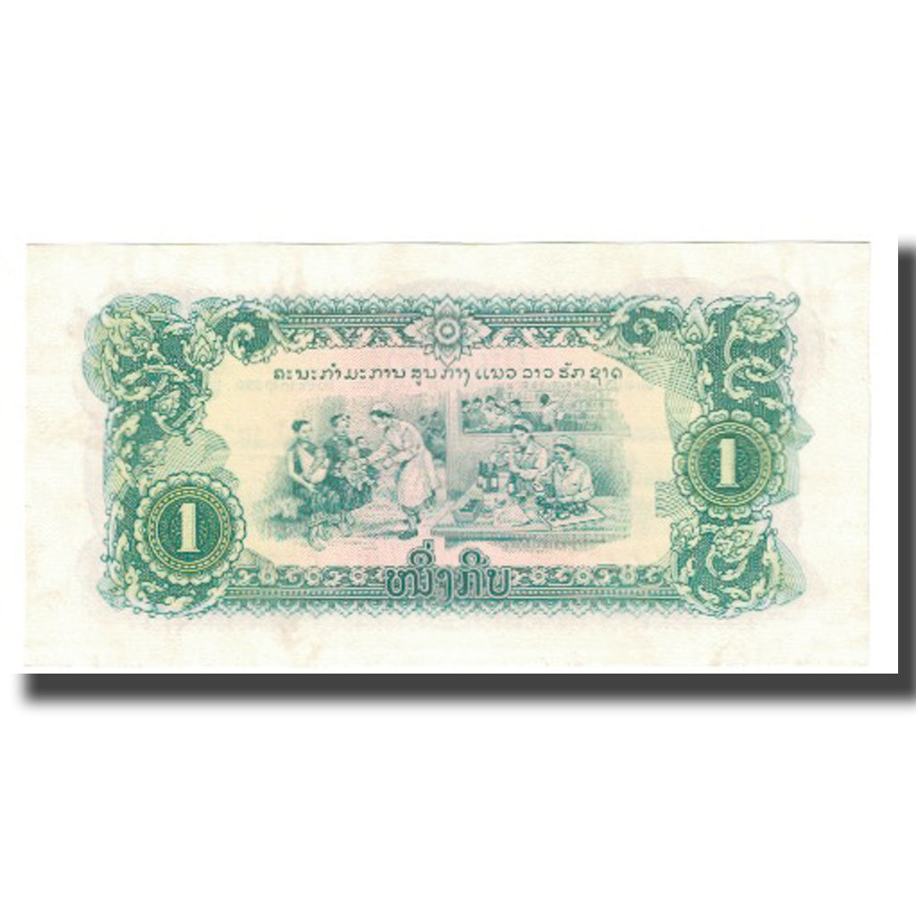 Banconote, Laos, 1 Kip, KM:19Aa, SPL-