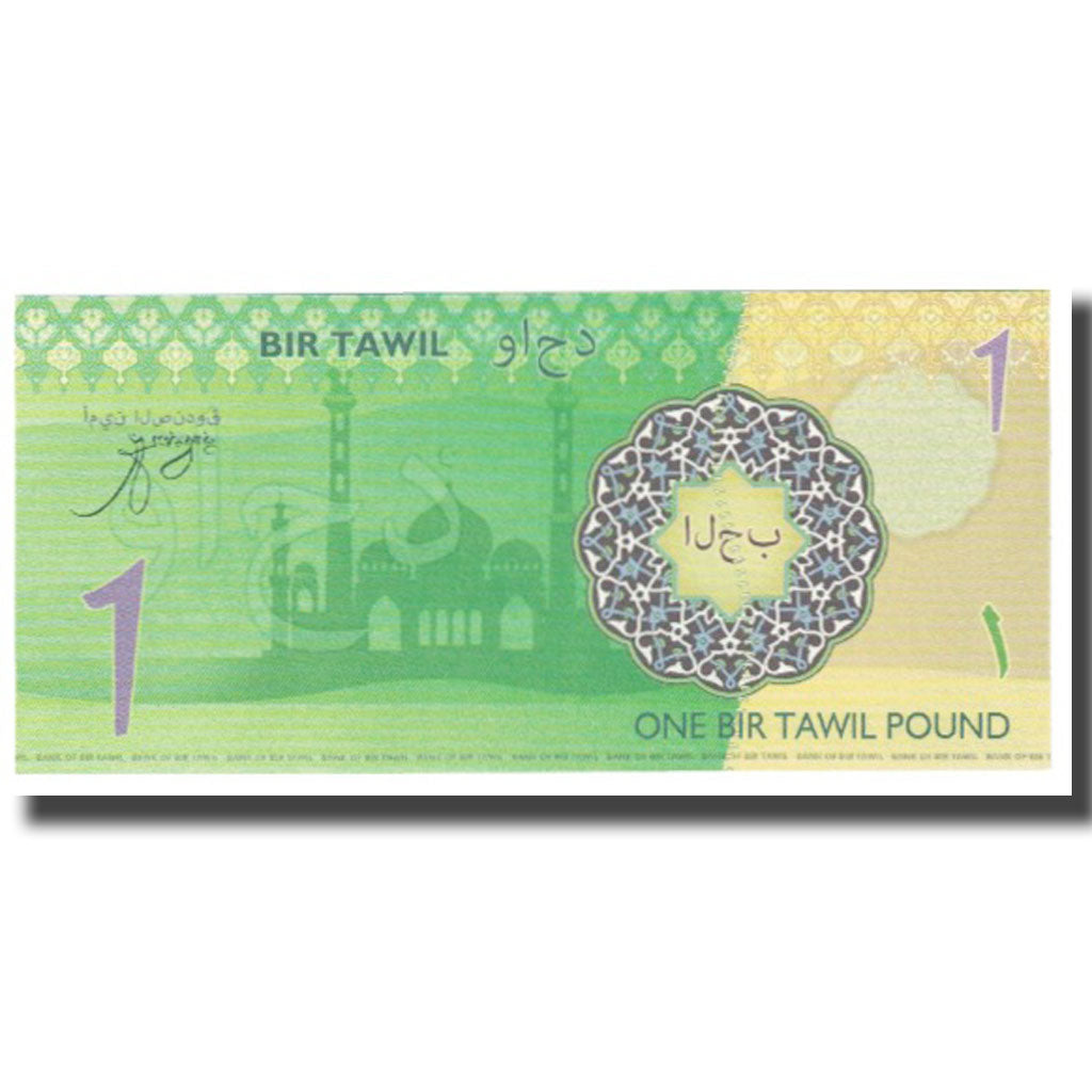 Billet, Égypte, 1 Pound, NEUF