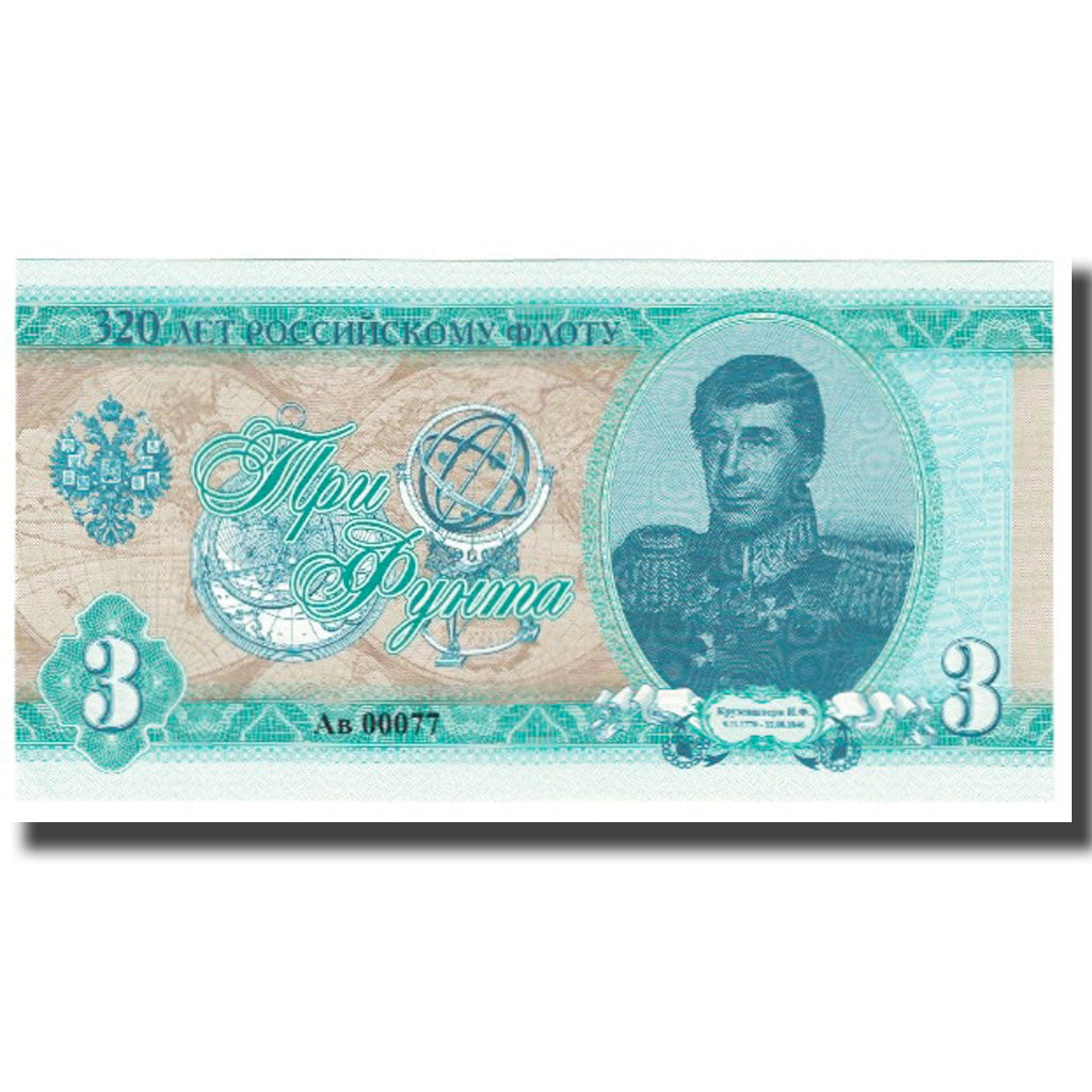 Banknote, Russia, 3 Rubles, UNC(65-70)