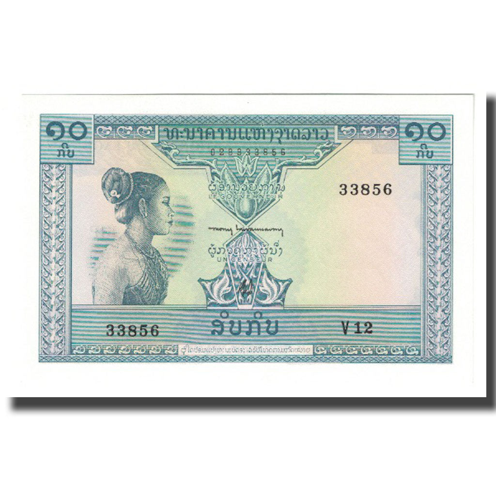 Billete, 10 Kip, Lao, KM:10b, UNC
