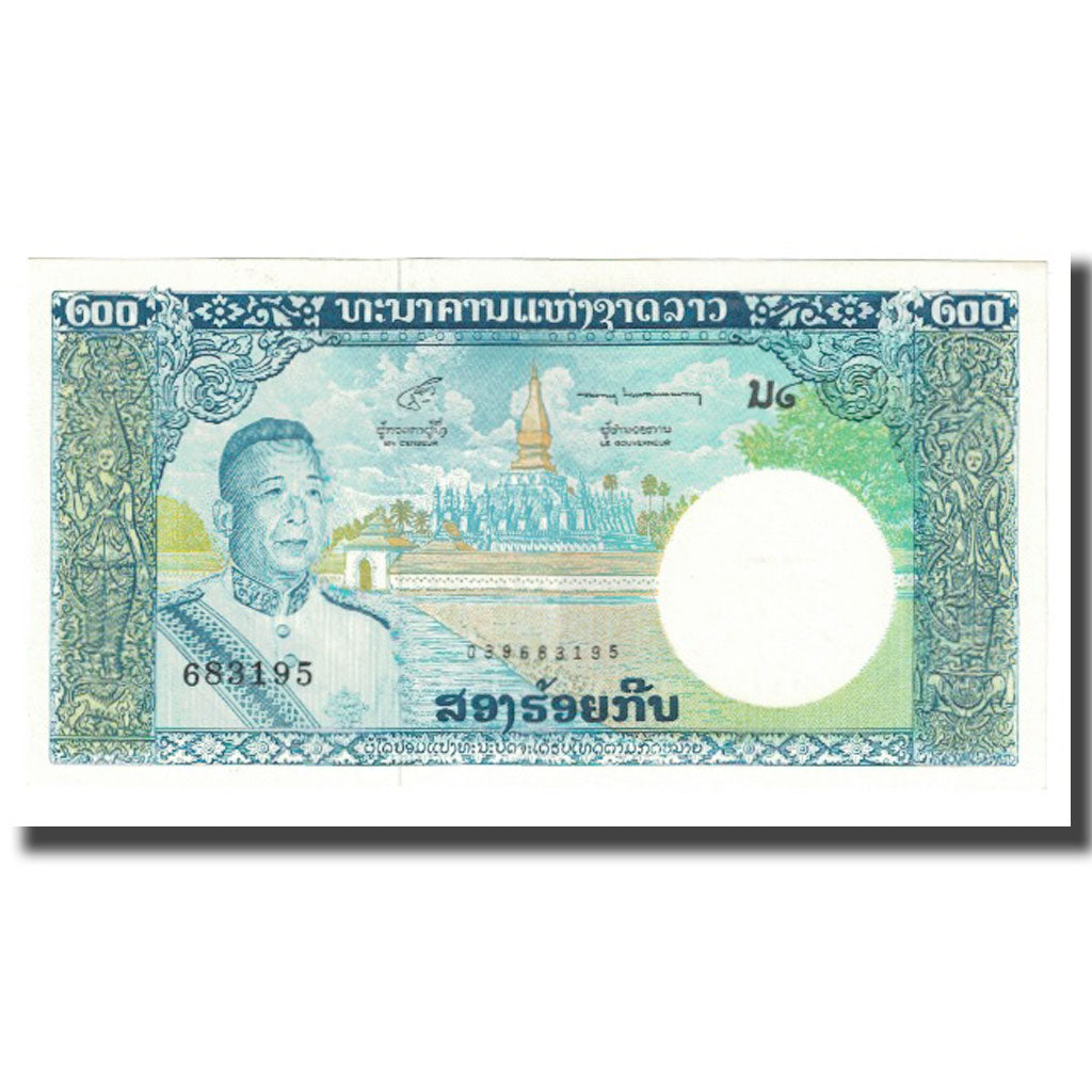 Banknote, Lao, 200 Kip, KM:13a, UNC(65-70)