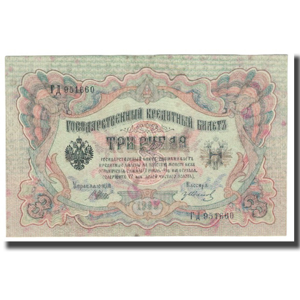 Geldschein, Russland, 3 Rubles, KM:9b, SS