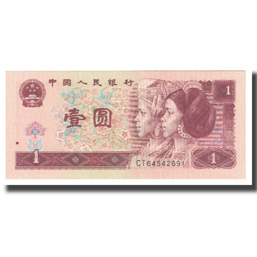 Banknot, China, 1 Yüan, 1996, KM:884a, UNC(65-70)