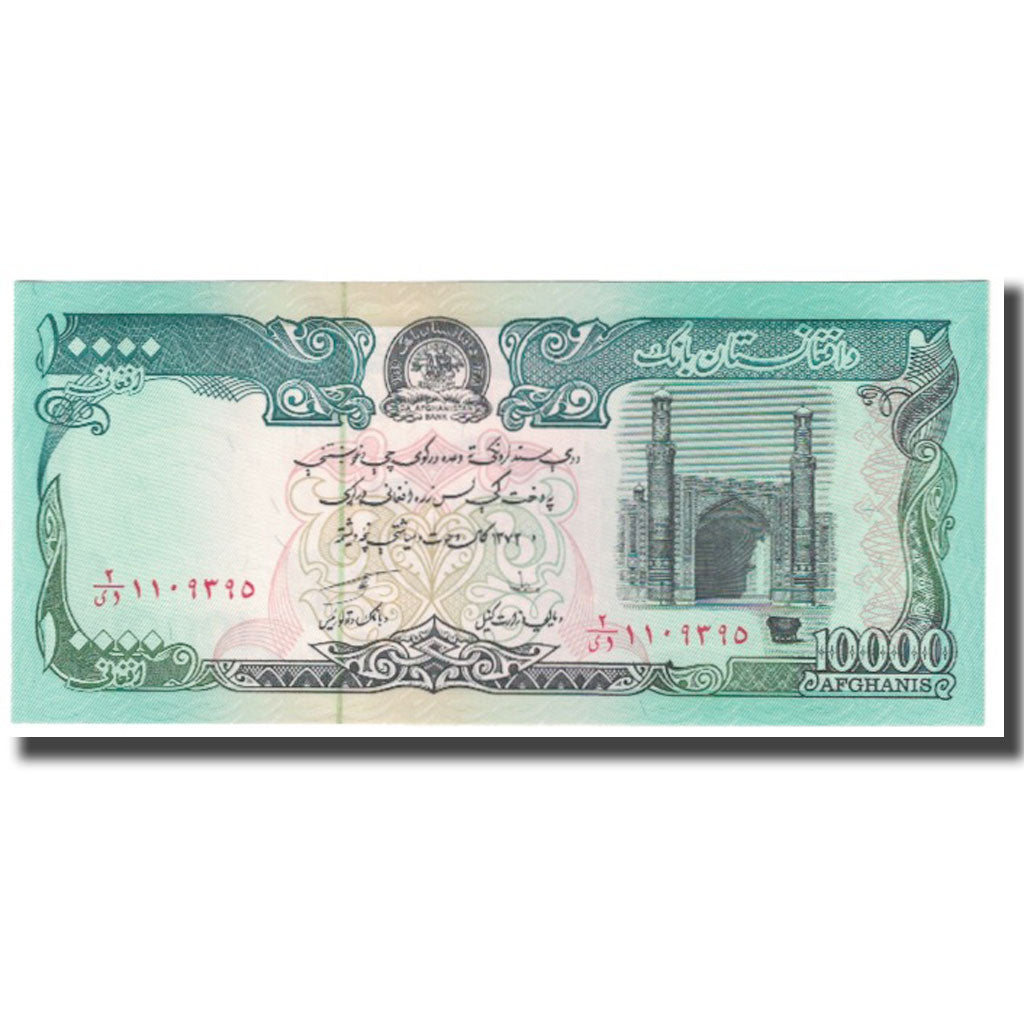 Geldschein, Afghanistan, 10,000 Afghanis, KM:63a, UNZ