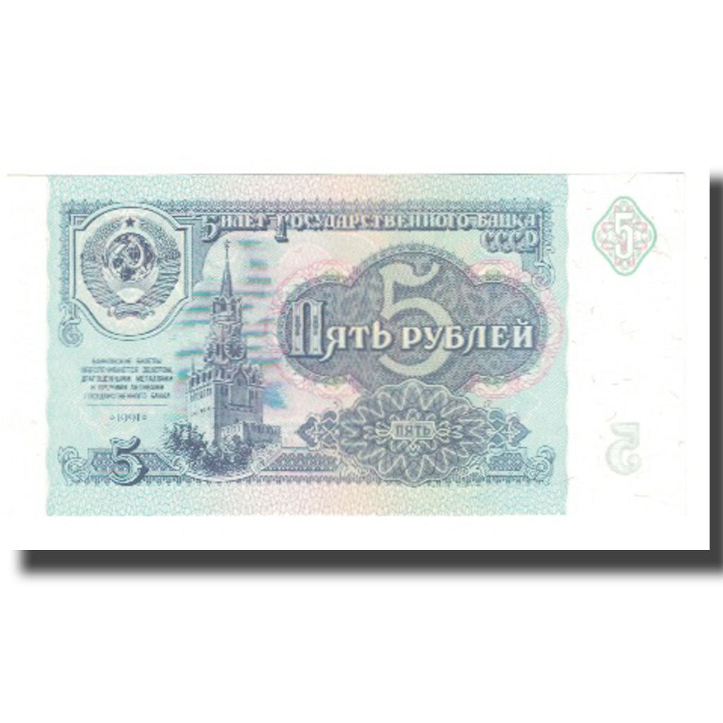 Banknote, Russia, 5 Rubles, 1991, KM:224a, UNC(65-70)