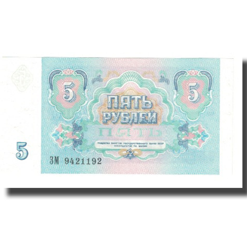 Banknote, Russia, 5 Rubles, 1991, KM:224a, UNC(65-70)