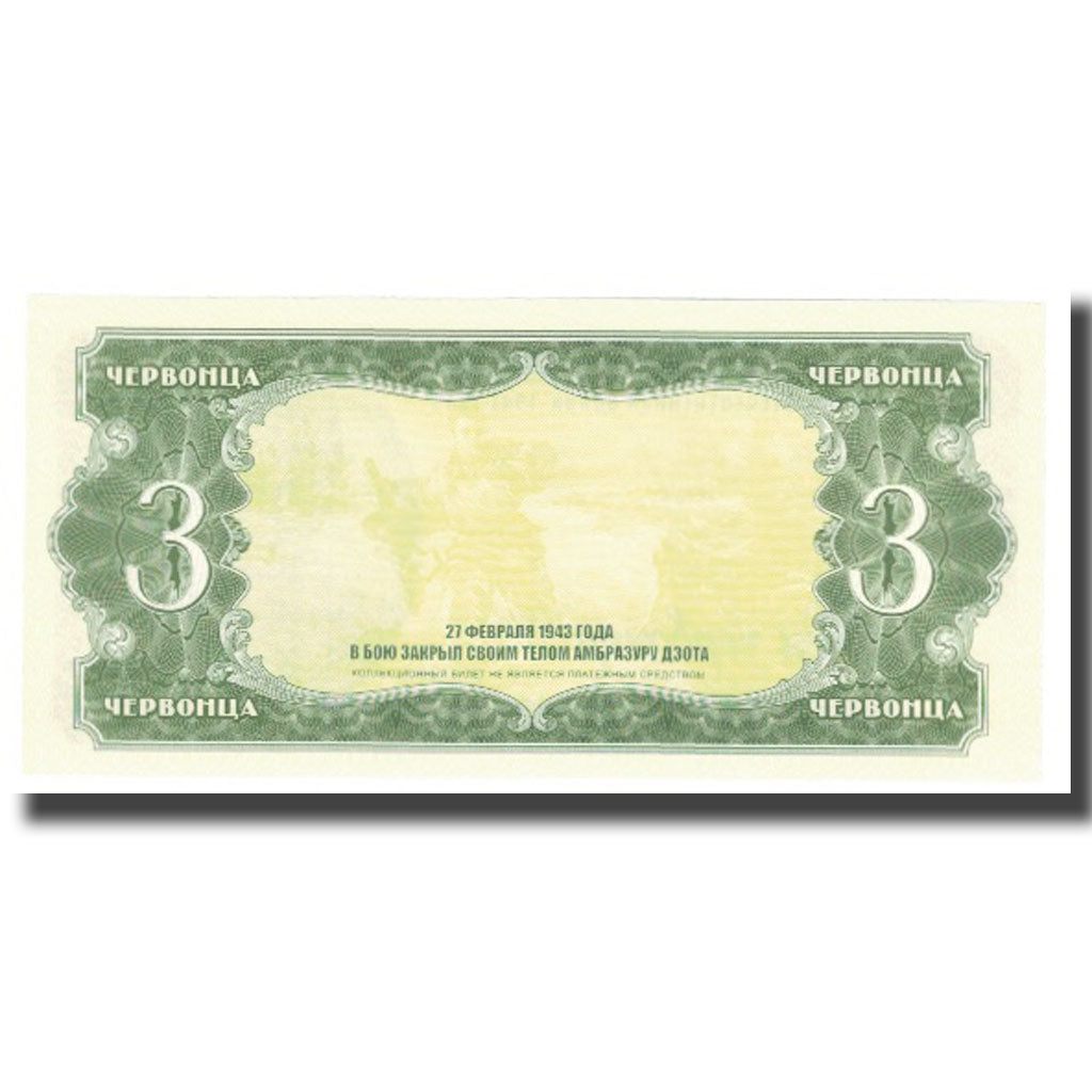 Nota, Rússia, 3 Rubles, UNC(65-70)