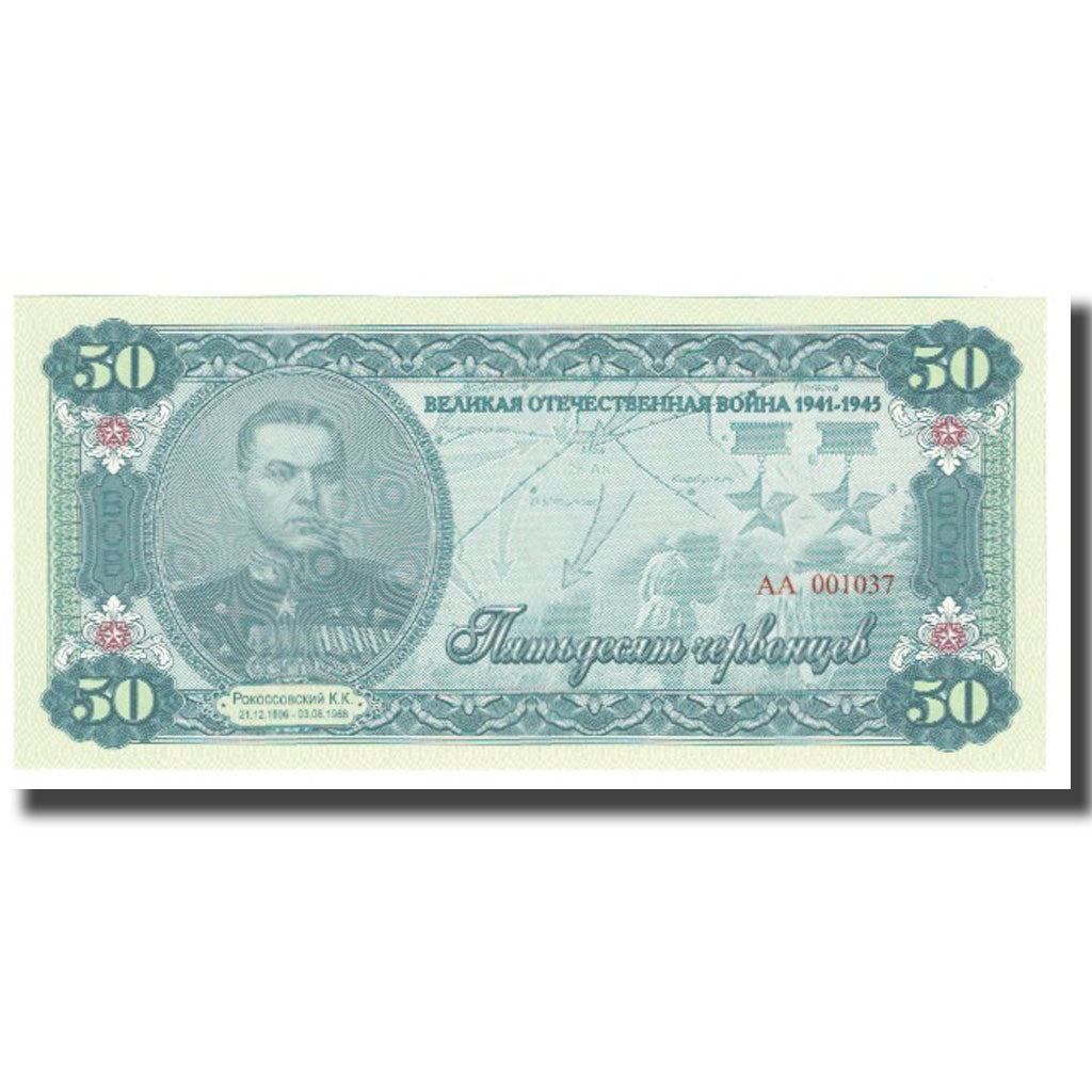 Banconote, Russia, 50 Rubles, FDS