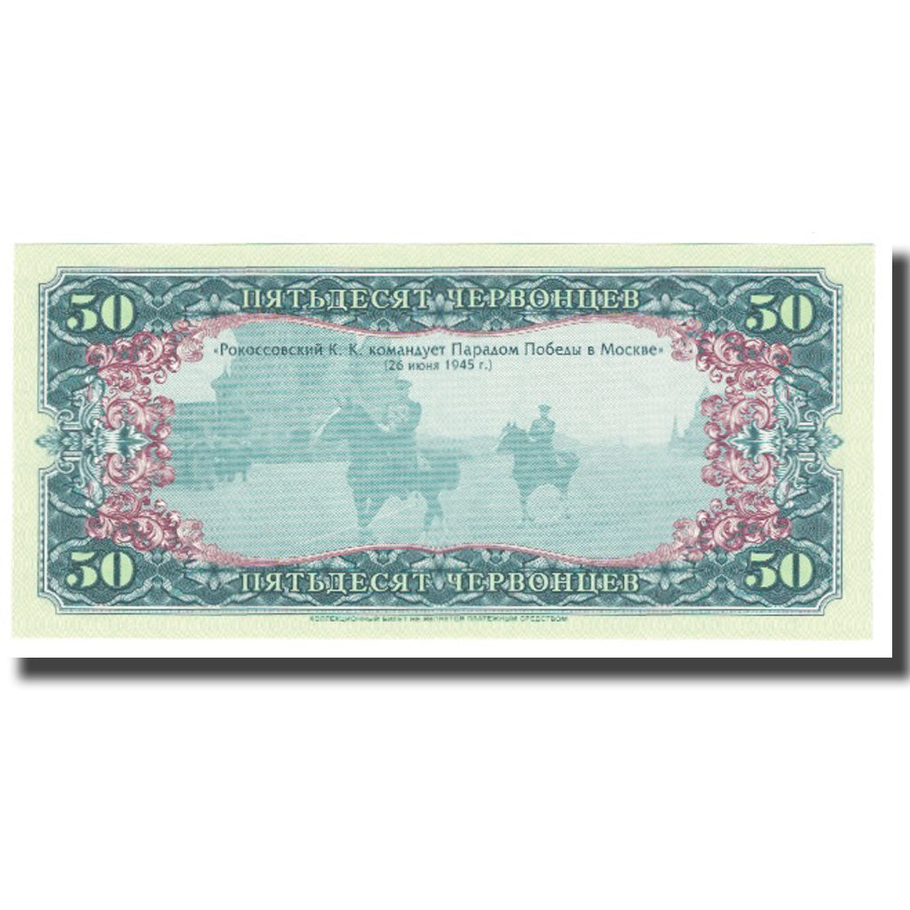 Banconote, Russia, 50 Rubles, FDS