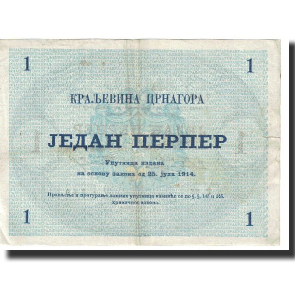 Banknote, Montenegro, 1 Perper, 1914, 1914-07-25, KM:15, EF(40-45)
