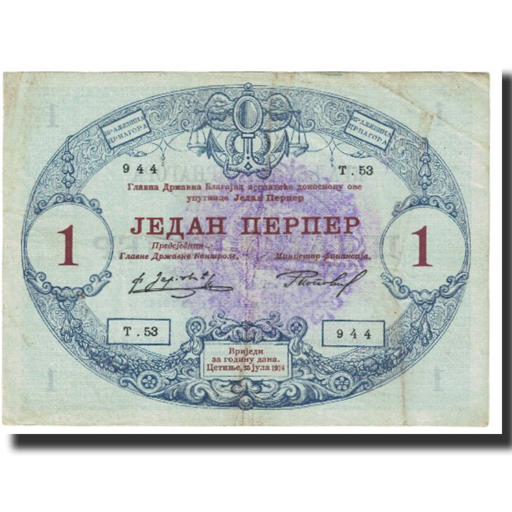 Billet, Montenegro, 1 Perper, 1914, 1914-07-25, KM:15, TTB