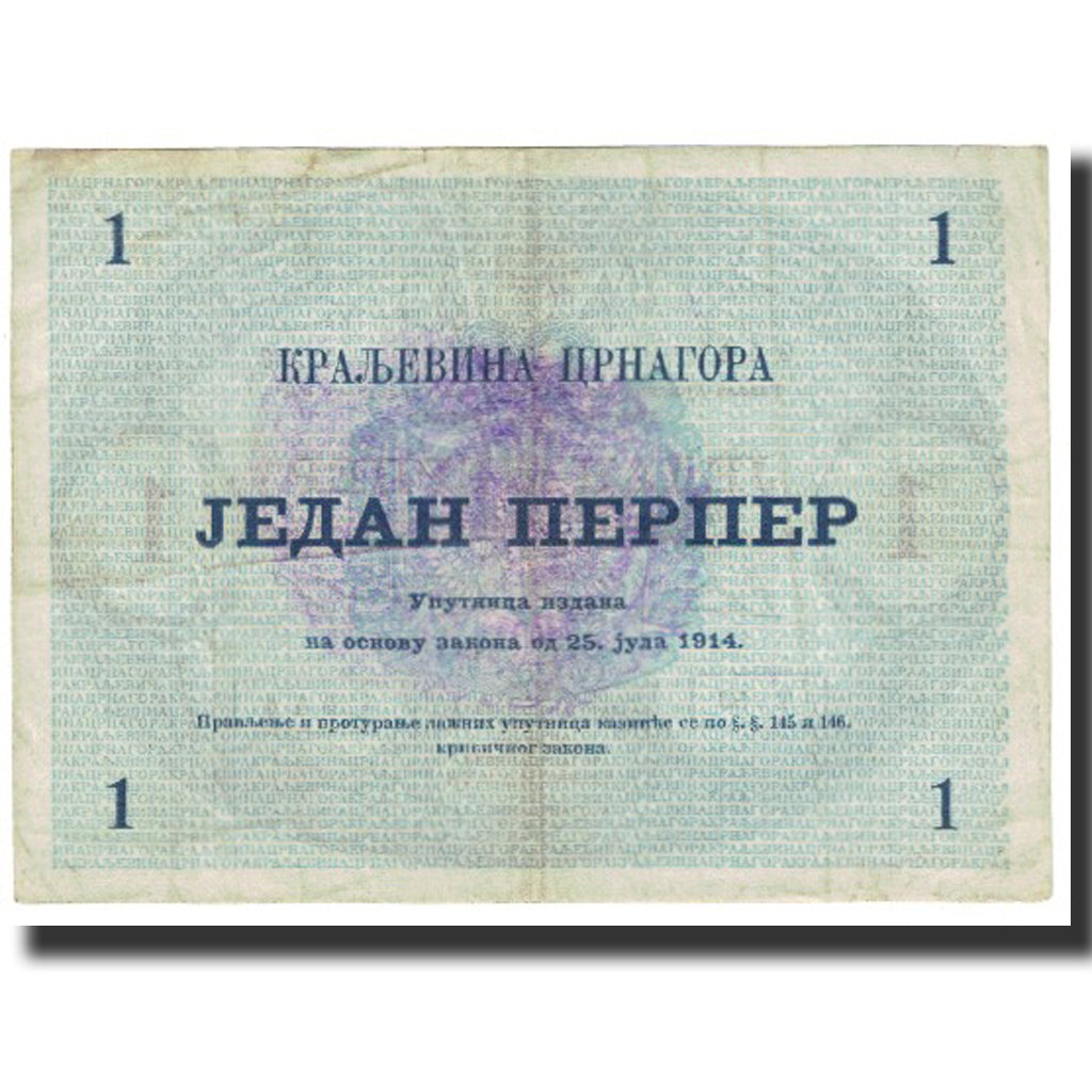 Billet, Montenegro, 1 Perper, 1914, 1914-07-25, KM:15, TTB