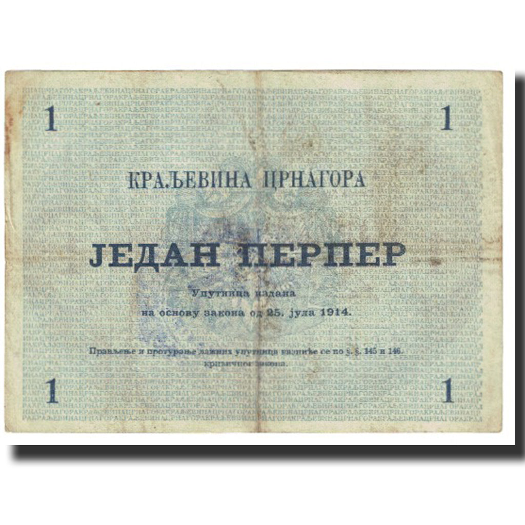 Banknote, Montenegro, 1 Perper, 1914, 1914-07-25, KM:15, EF(40-45)
