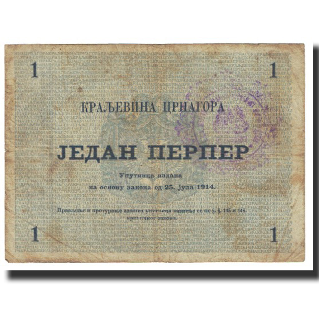 Banknote, Montenegro, 1 Perper, 1914, 1914-07-25, KM:15, VF(20-25)