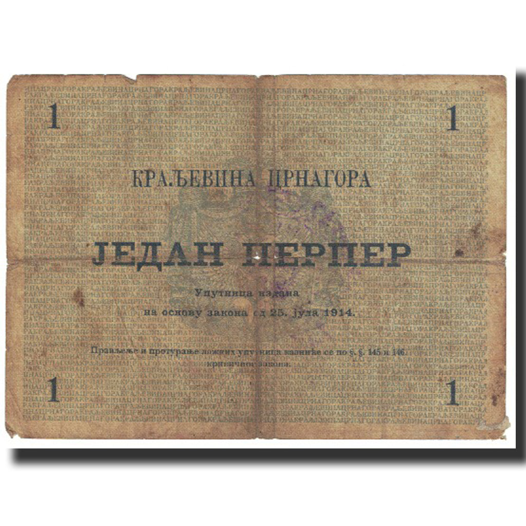 Banknote, Montenegro, 1 Perper, 1914, 1914-07-25, KM:15, VF(20-25)