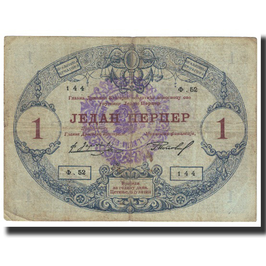 Banknote, Montenegro, 1 Perper, 1914, 1914-07-25, KM:15, VF(20-25)