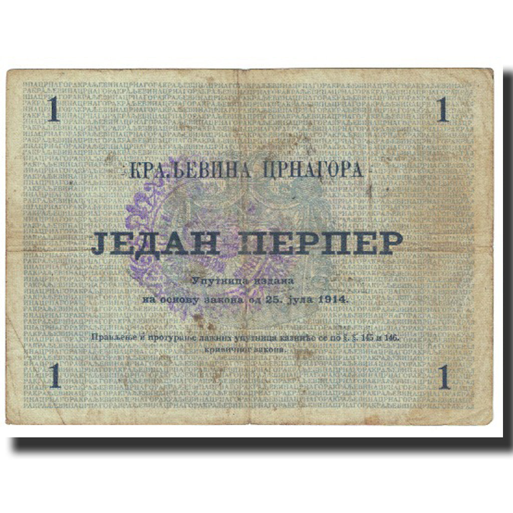 Banknote, Montenegro, 1 Perper, 1914, 1914-07-25, KM:15, VF(20-25)