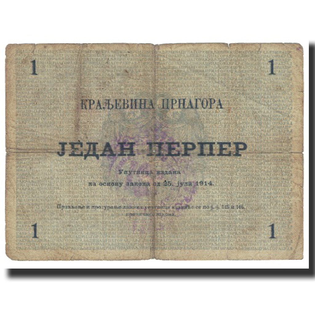 Banknote, Montenegro, 1 Perper, 1914, 1914-07-25, KM:15, VF(20-25)