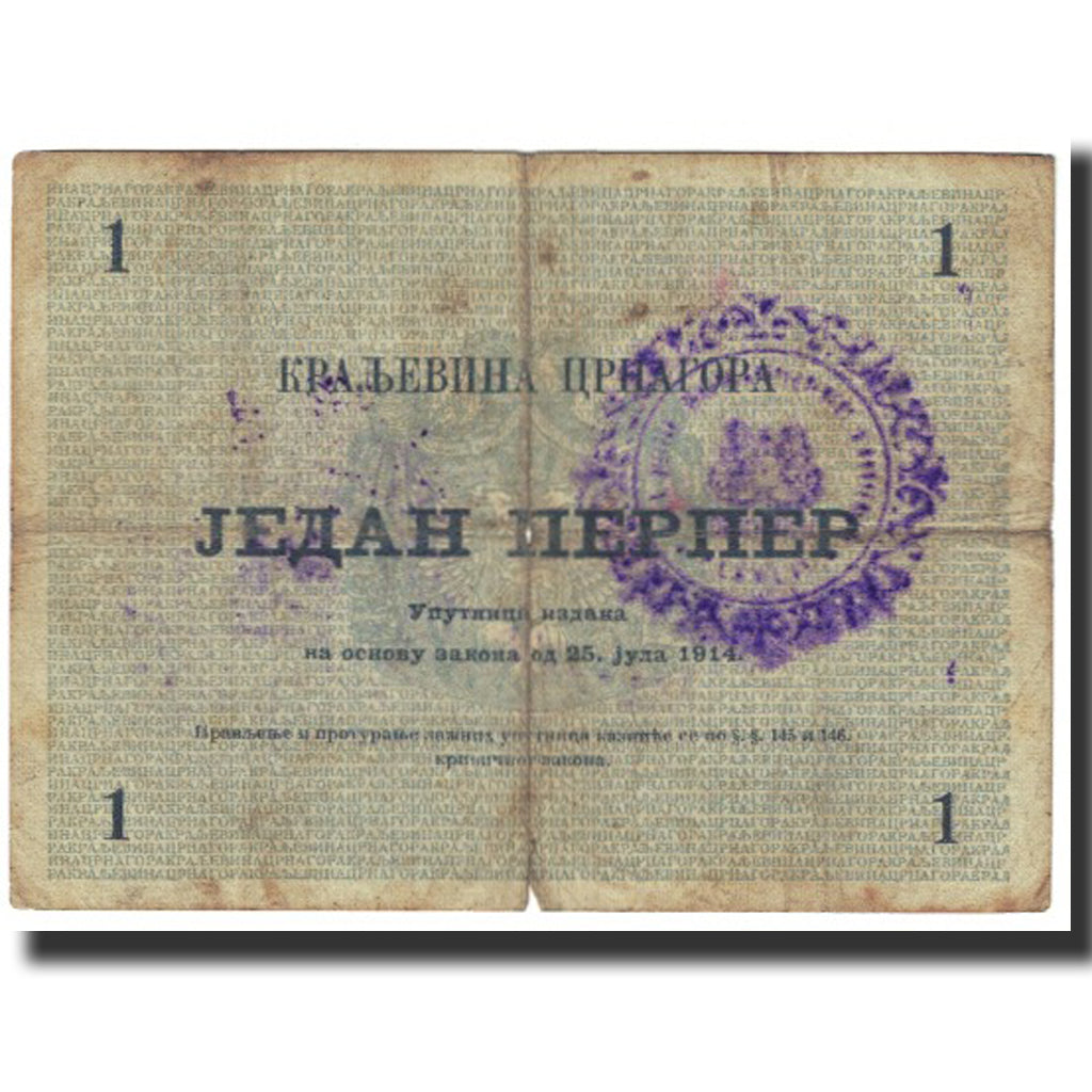 Banknote, Montenegro, 1 Perper, 1914, 1914-07-25, KM:15, VF(20-25)