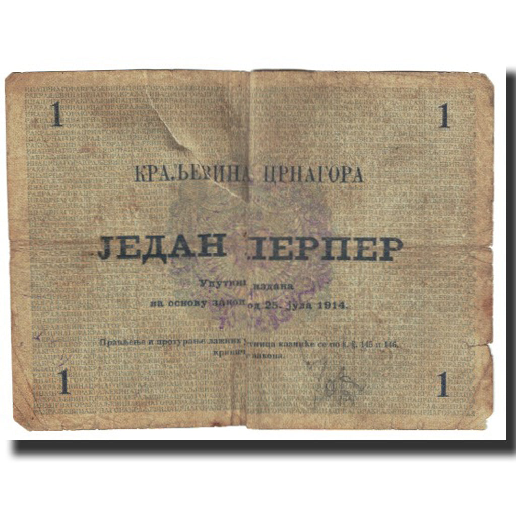Banconote, Montenegro, 1 Perper, 1914, 1914-07-25, KM:15, MB