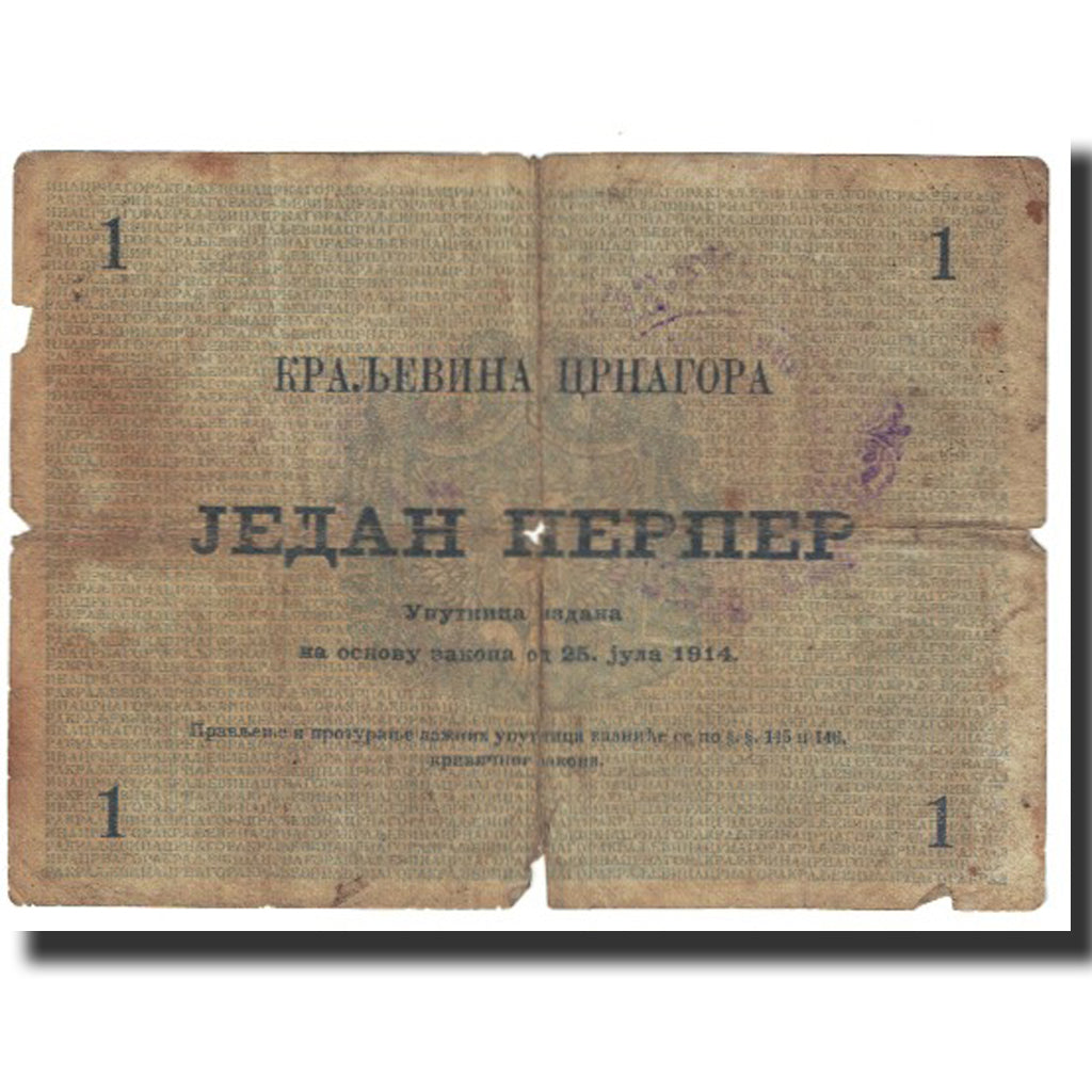 Banknote, Montenegro, 1 Perper, 1914, 1914-07-25, KM:15, VF(20-25)