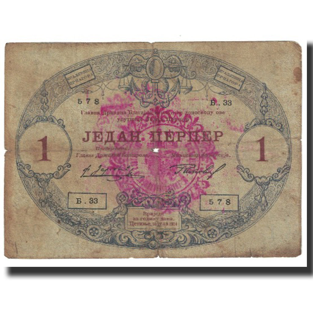 Banknote, Montenegro, 1 Perper, 1914, 1914-07-25, KM:15, VF(20-25)