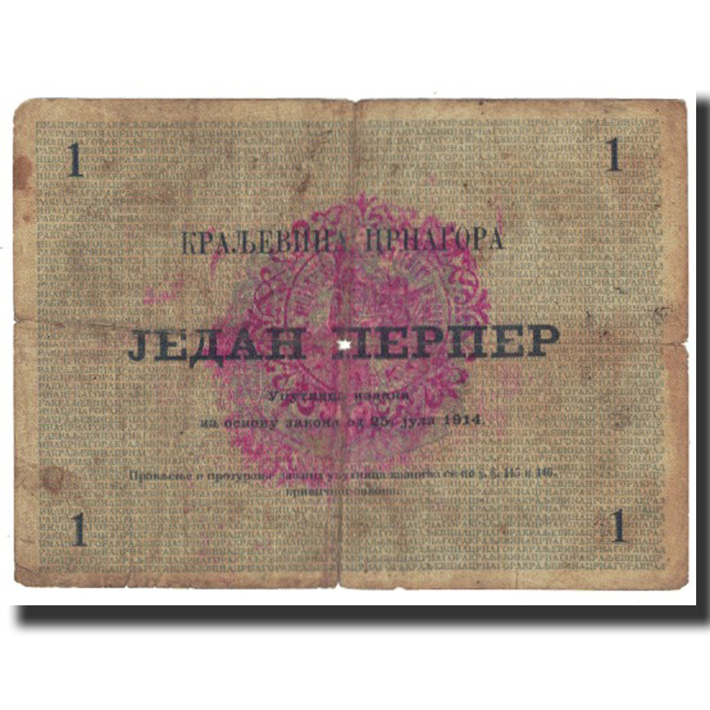 Banknote, Montenegro, 1 Perper, 1914, 1914-07-25, KM:15, VF(20-25)