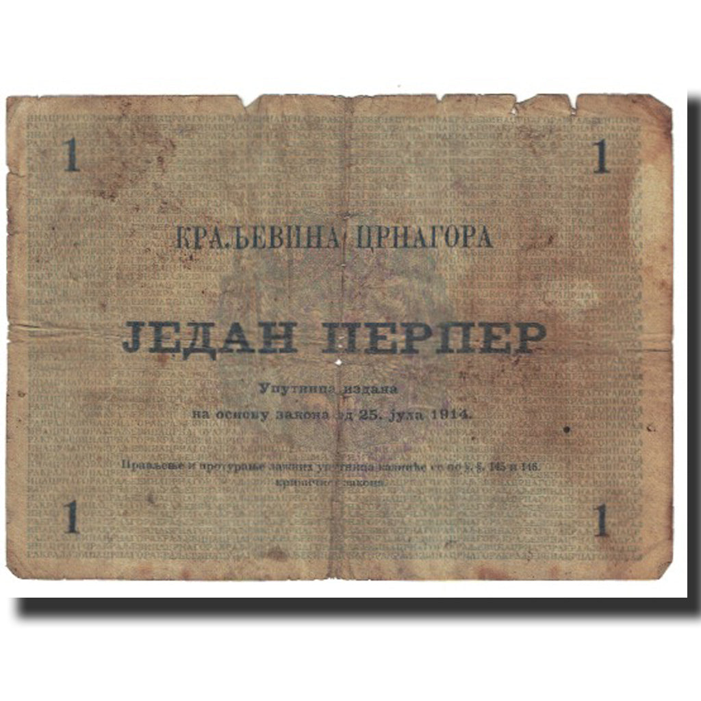 Banconote, Montenegro, 1 Perper, 1914, 1914-07-25, KM:15, MB