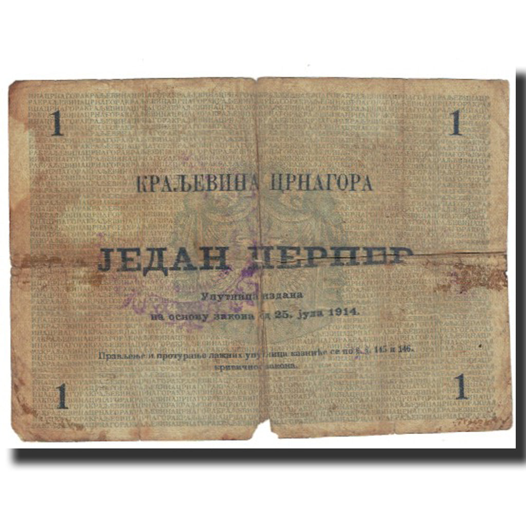 Banknote, Montenegro, 1 Perper, 1914, 1914-07-25, KM:15, VF(20-25)