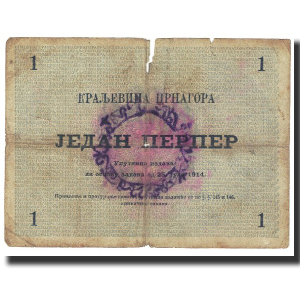 Banknote, Montenegro, 1 Perper, 1914, 1914-07-25, KM:15, VF(20-25)