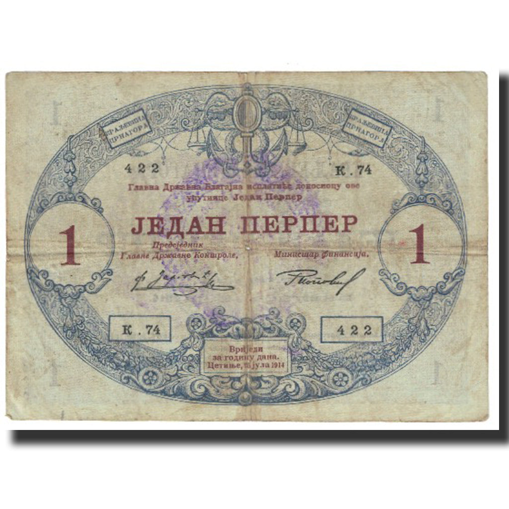 Banknote, Montenegro, 1 Perper, 1914, 1914-07-25, KM:15, VF(20-25)