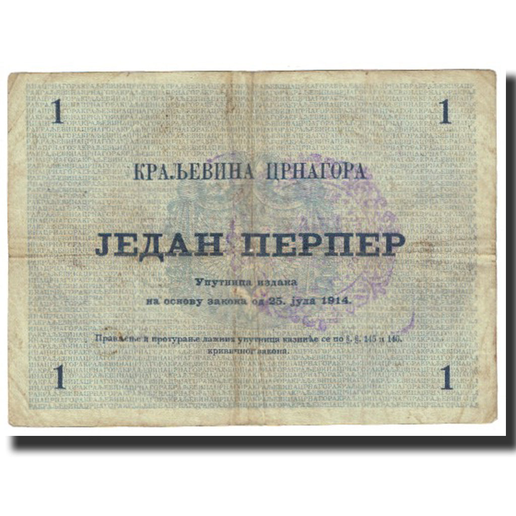 Banknote, Montenegro, 1 Perper, 1914, 1914-07-25, KM:15, VF(20-25)