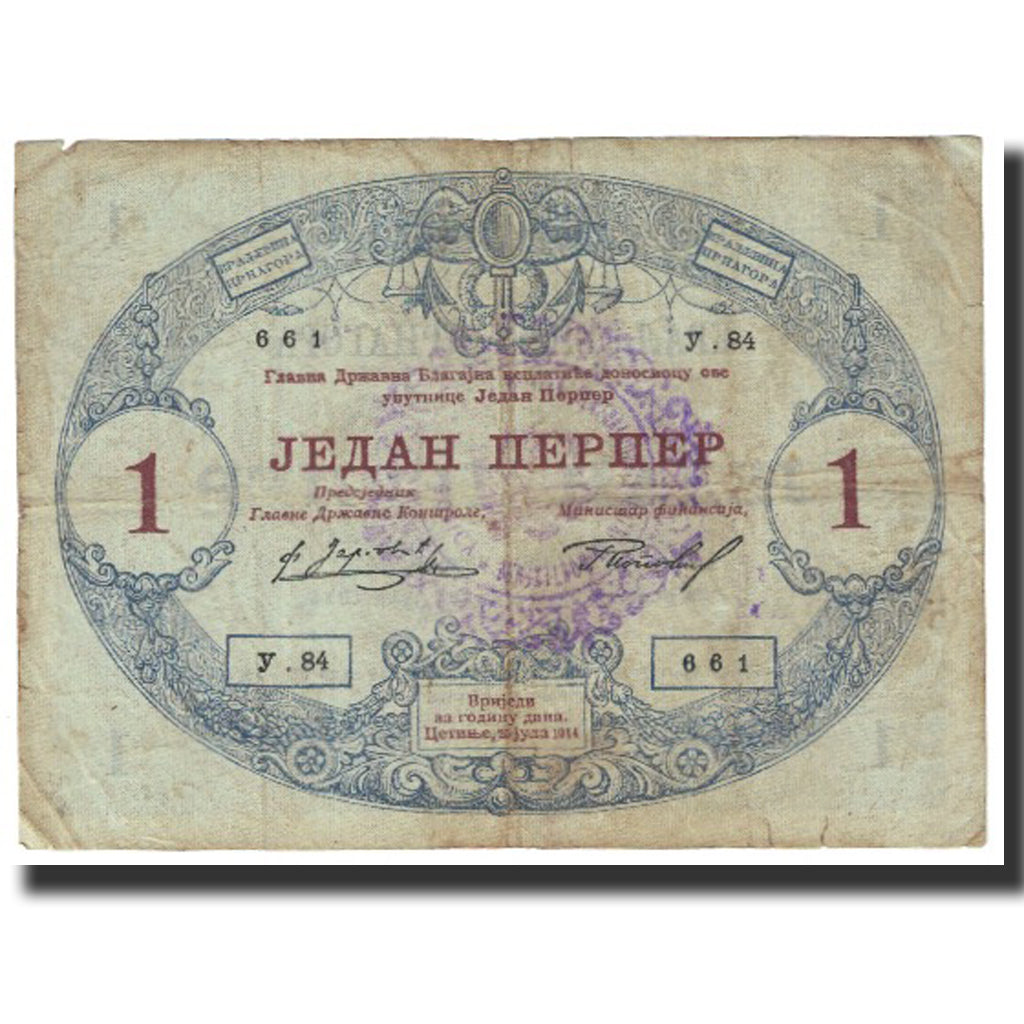 Banknote, Montenegro, 1 Perper, 1914, 1914-07-25, KM:15, VF(20-25)
