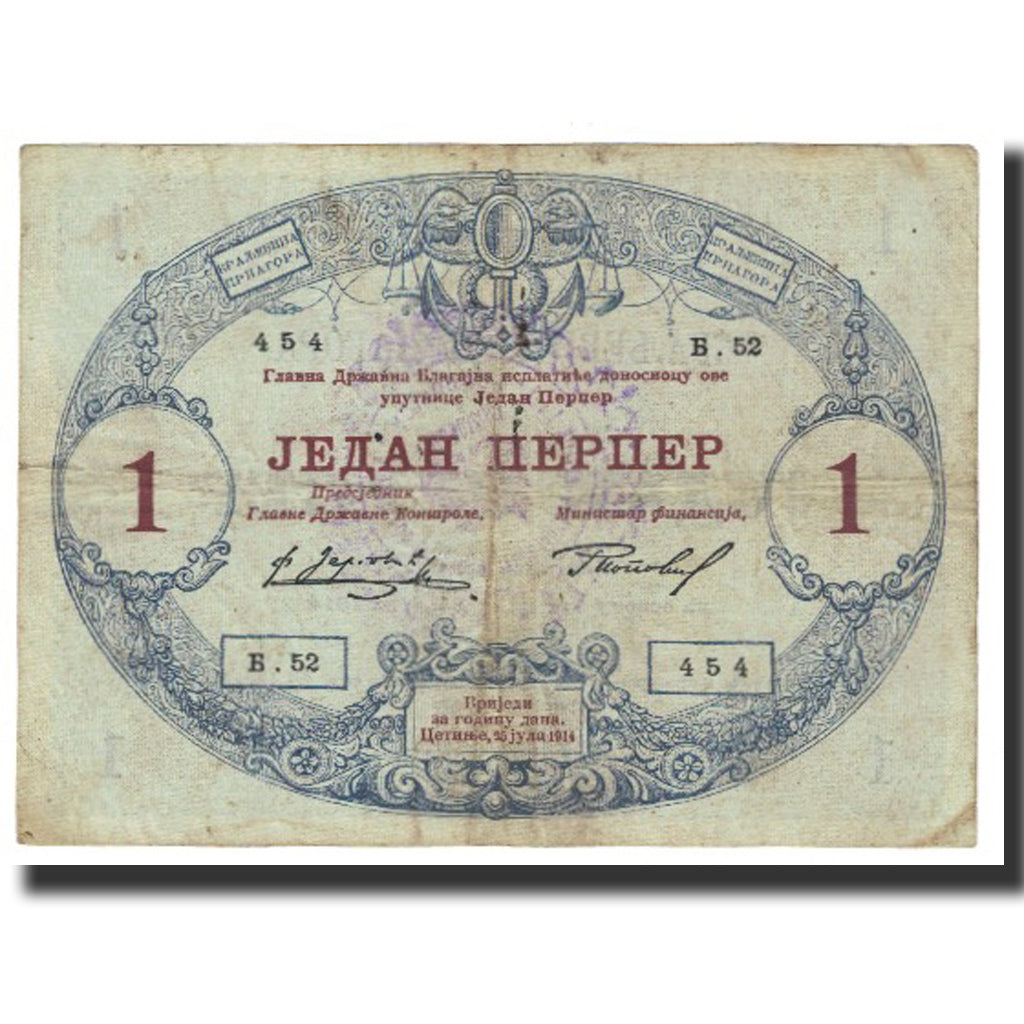 Banknote, Montenegro, 1 Perper, 1914, 1914-07-25, KM:15, VF(20-25)