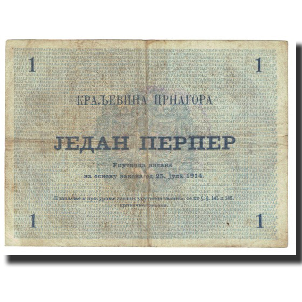 Banknote, Montenegro, 1 Perper, 1914, 1914-07-25, KM:15, VF(20-25)