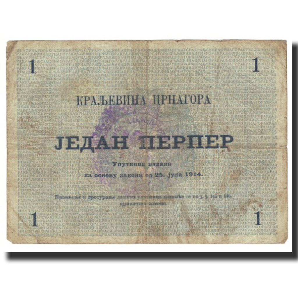 Banknote, Montenegro, 1 Perper, 1914, 1914-07-25, KM:15, VF(20-25)