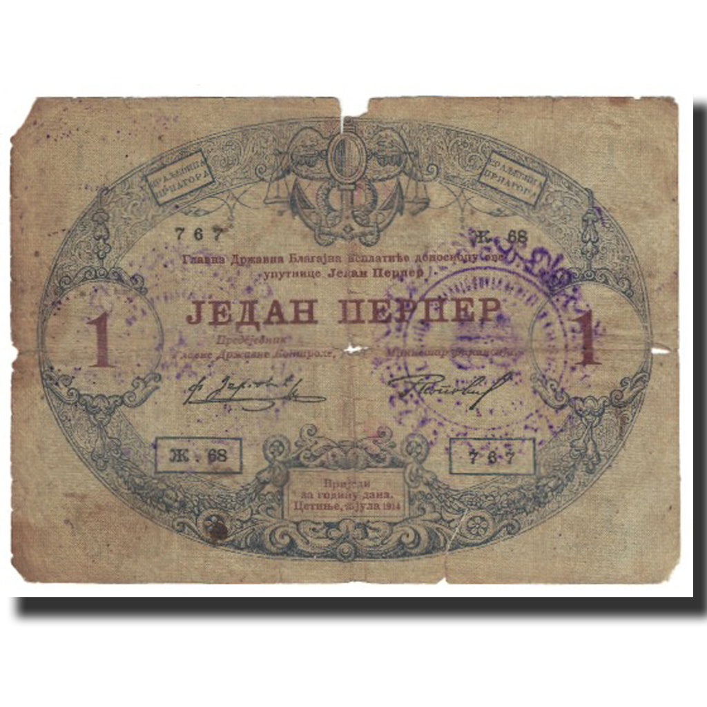 Banknote, Montenegro, 1 Perper, 1914, 1914-07-25, KM:15, VF(20-25)