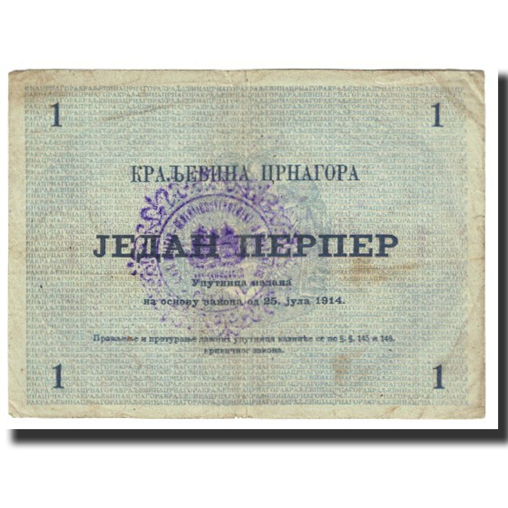 Banknote, Montenegro, 1 Perper, 1914, 1914-07-25, KM:15, VF(20-25)