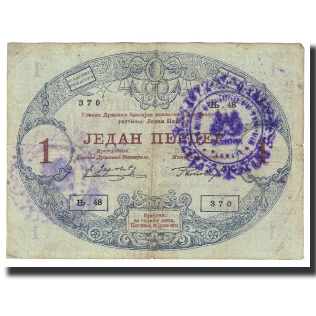 Banknote, Montenegro, 1 Perper, 1914, 1914-07-25, KM:15, VF(20-25)