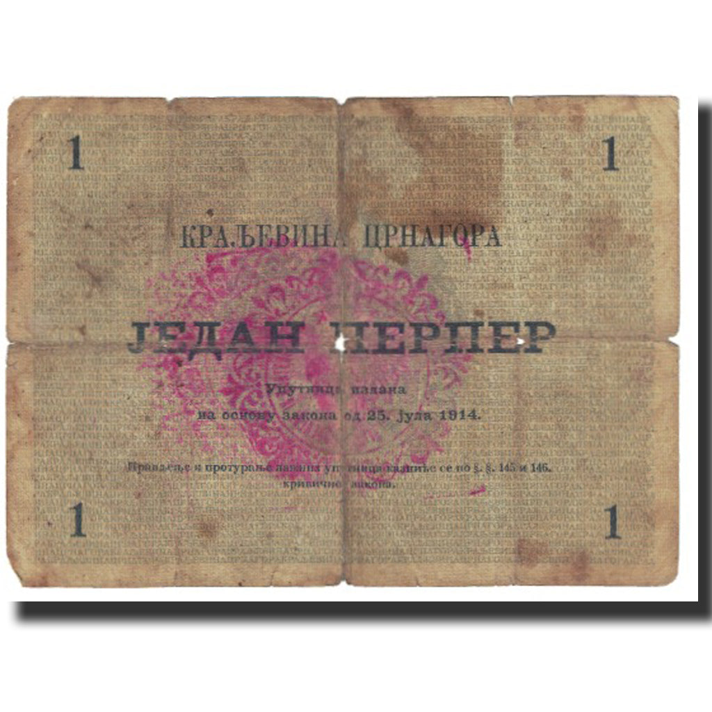 Banknote, Montenegro, 1 Perper, 1914, 1914-07-25, KM:15, VF(20-25)