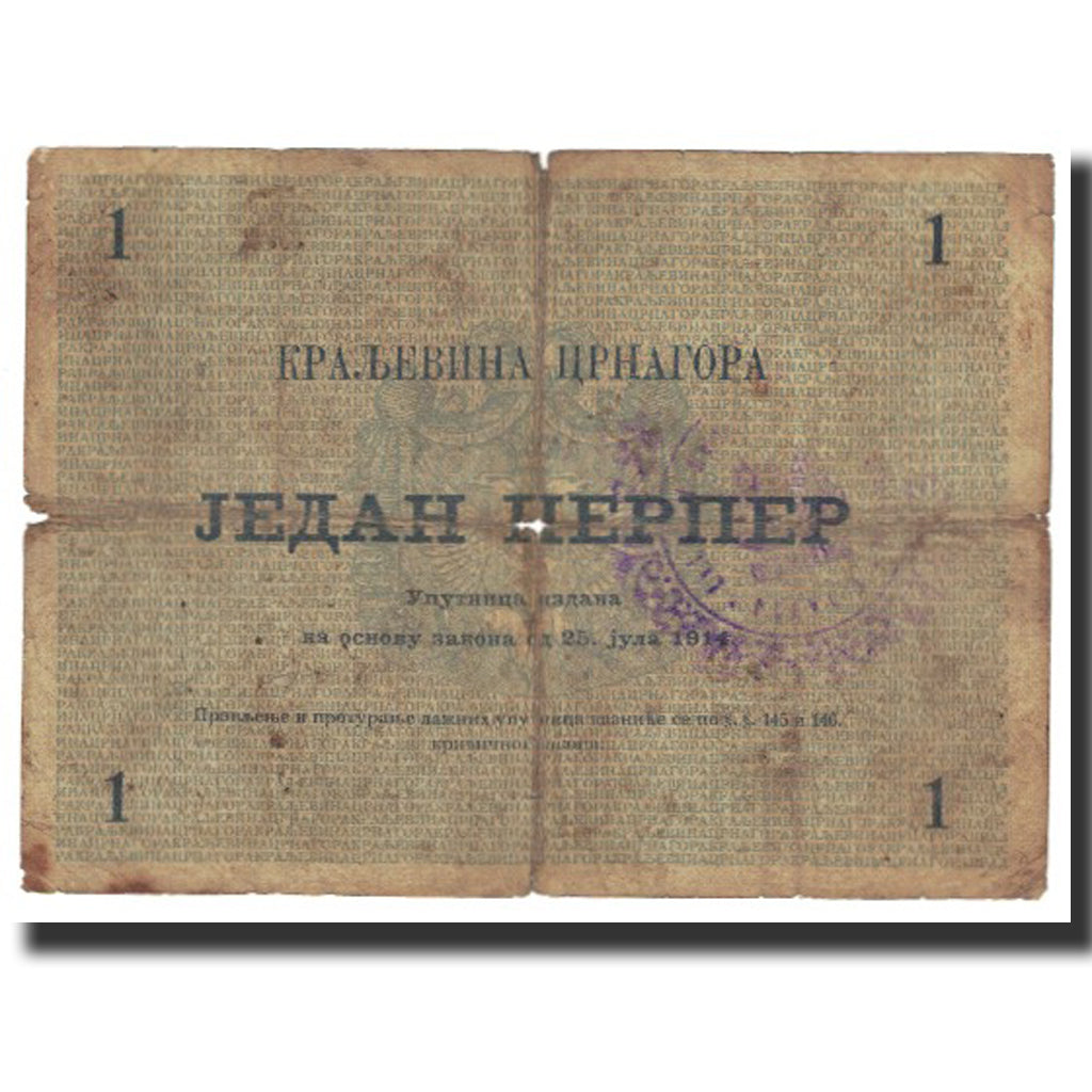 Banknote, Montenegro, 1 Perper, 1914, 1914-07-25, KM:15, VF(20-25)